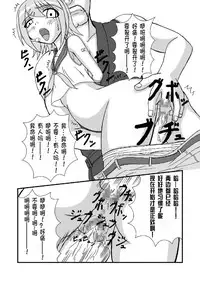 (C73) [Pintsize (Tenrai)] Camus-sama ni Kussai Awabi o Tsukimakurareta Kagamine Rin ga Omorashi Exodus (VOCALOID) [Chinese] [不咕鸟汉化组]