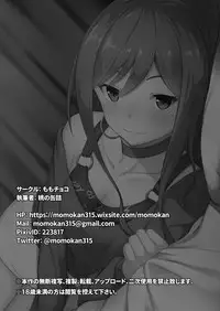 [Momochoko (Momo no Kanzume)] Route Episode in Lisa-nee (Bang Dream!) [English] [Doki Fansubs]