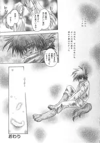 [Aranaga Hikaru] Angel Kiss