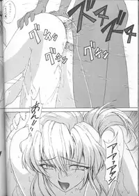 (C55) [Blue Marine [BM Dan] (Masaki Hikoichirou)] Another Part of Me (Blue Submarine No 6)