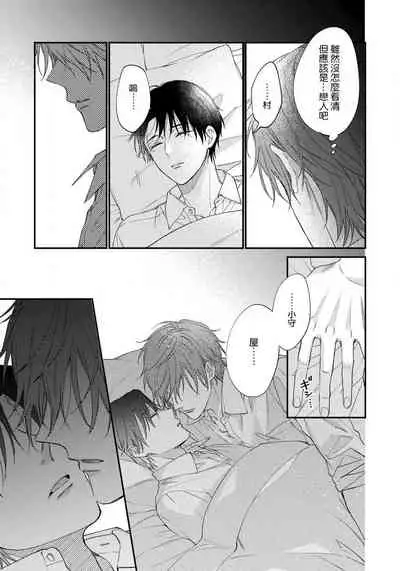 Hatsujou Playroom | 发情娱乐室 #01-06 完结