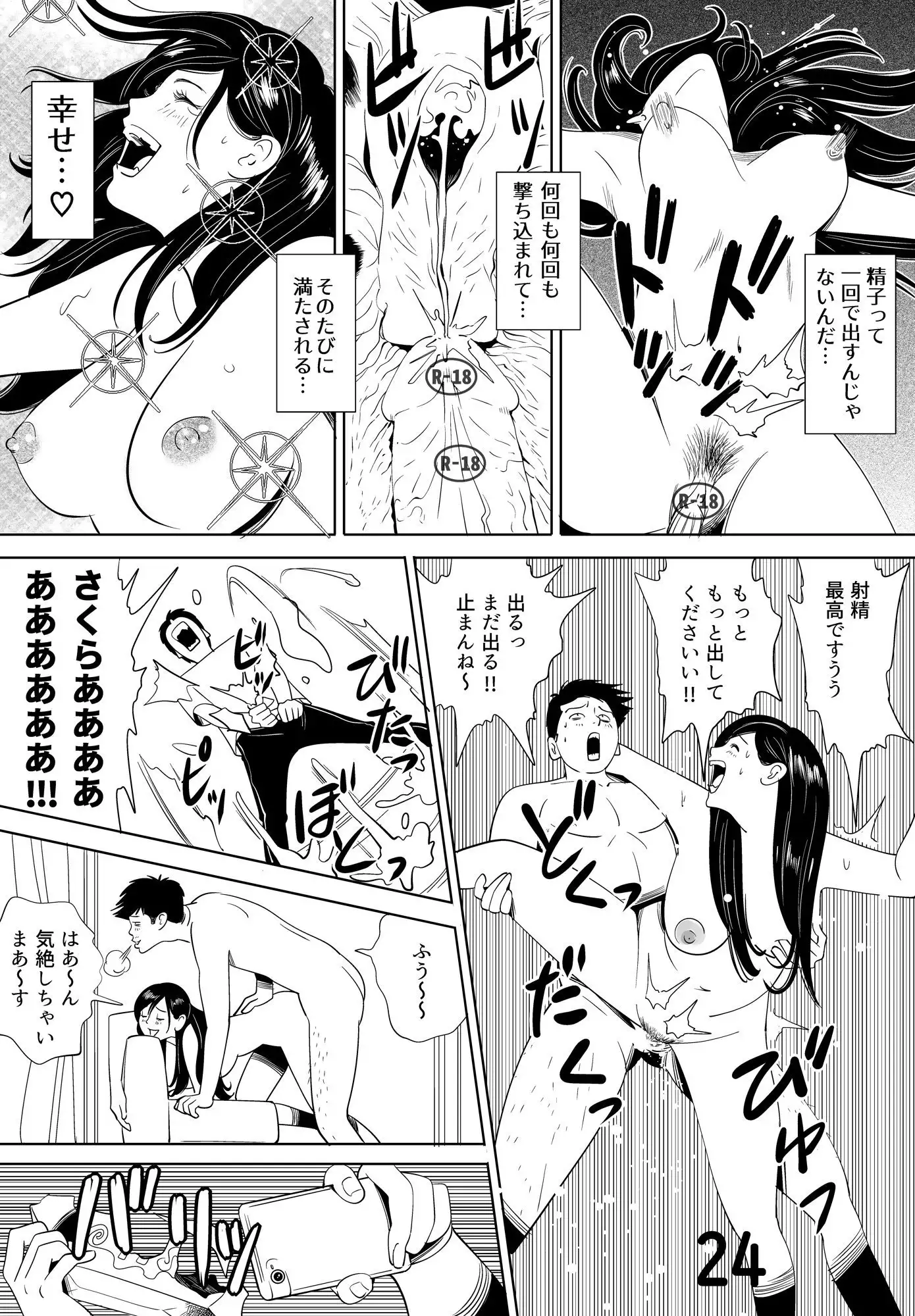 Sex Education -short version-