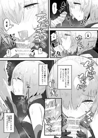 [Anon's Flood Myth (Anon 2-okunen)] MASH BON (Fate/Grand Order) [Digital]