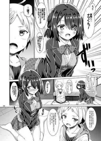 Lyrics# - Botugo Soushuuhen 4