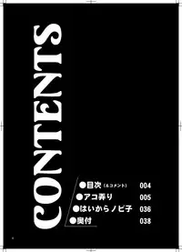 Roki Roki (Ragnarok Online)