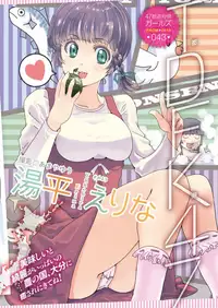 COMIC HOTMILK 2018-12 [Digital]