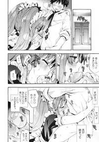 COMIC Megamilk 2011-03 Vol. 09