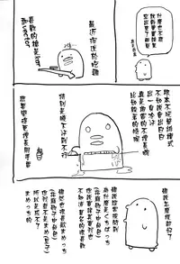 (C92) [*Cherish* (Nishimura Nike)] Kiyoshimo Natsu Massakari (Kantai Collection -KanColle-) [Chinese] [無邪気漢化組]