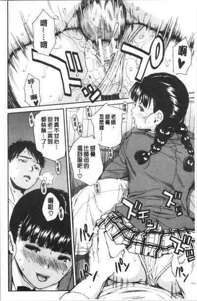 Yuutousei wa Bitch desu