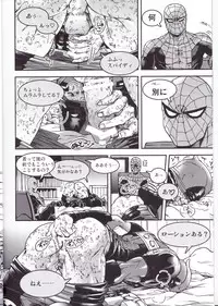(TEAM UP 9) [Boyari. (To)] THREE DAYS 1 (Spider-man, Deadpool)