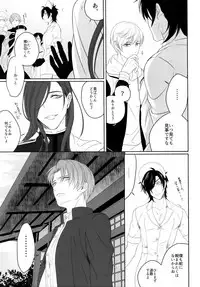 (Mitsu ni Tsukarite Fuji wa Saku 4) [OKT! (Herahera)] Nurse no o Shigoki -Soushuuhen- (Touken Ranbu)