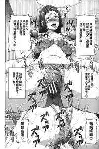 [Tanaka Aji] Ane Unsweet - Mihiragi Hiyori + | 姊姊不甜美 彌平木日和+ [Chinese]