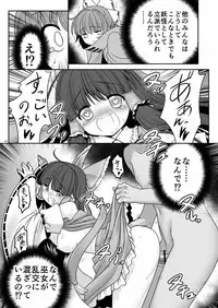 [Yosutebito na Mangakaki (Tomoki Tomonori)] Rojiura Rankoukai e Youkoso! ver 2.0 (Touhou Project) [Digital]