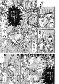 (COMIC1☆6) [Circle Taihei-Tengoku (Horikawa Gorou)] Athena no Nikutsubo (Saint Seiya)