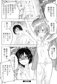 [Inochi Wazuka] Oishii Bokura wa Ikaga?