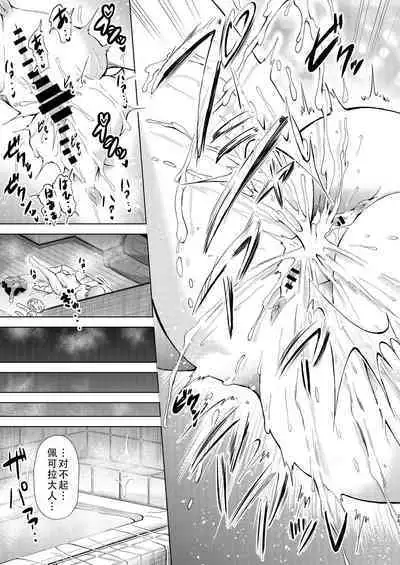 [Toubunkata (Amashoku)] Datenshi-tachi no Himitsu na Gogo - The secret story of nymphomaniac lily angels | 堕天使们的秘密午后 (Jashin-chan Dropkick) [Chinese] [茄某人个人汉化] [Digital]