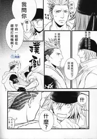 (C79) [Kureten (Takuma)] Saves Me 2 (Final Fantasy XIII) [Chinese]