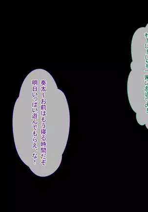 Nani o Yatte mo Dame na Hitozuma wa Danna no Buka ni Netorarete mo Kanjite Shimai...