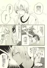 (SUPER24) [Satou Suzuki (Suzuki Sato)] KITE!KITE! (Kuroko no Basuke)