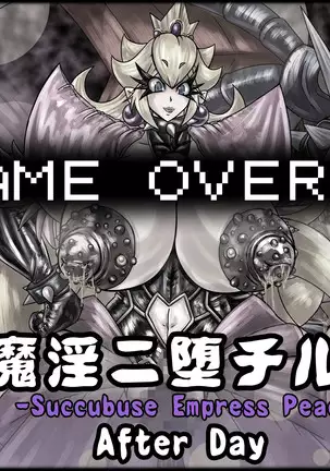 魔淫ニ堕チル桃