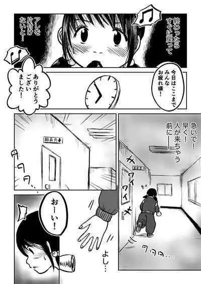 Koyashi Machi Haisetsu Hyakkei Ch.1-6