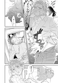 Nanji, ware o kouryaku seyo