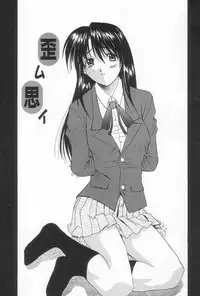 [Saegusa Kohaku] Hiasobi