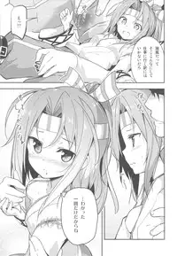 (C85) [circle six (Rokusyou Kokuu)] Shigoto no Mae ni wa Zuihou to (Kantai Collection -KanColle-)