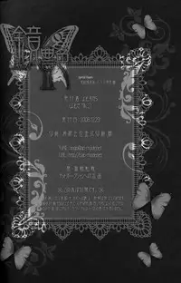 (C75) [Yomosugara (Yomogi Ringo)] Kagami Tsuya (Vocaloid) [English]