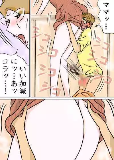 Kyouiku Maman to Boku 3