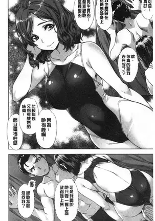 Suki yori Atsui no...