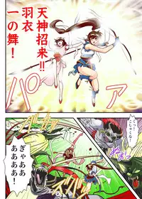 [千本トリイ] FallenXXangeL6フルカラー版