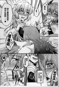 [Anthology] Ero Gaki tachi ni Okasareta Heroine-tachi [Chinese]