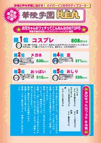 [Anthology] Karyou Gakuen Shotoubu 2010-07 [Digital]