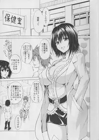 (COMIC1☆10) [TORA MACHINE (Kasukabe Taro)] Trouble Teachers Vol. 4 (To LOVE-Ru)