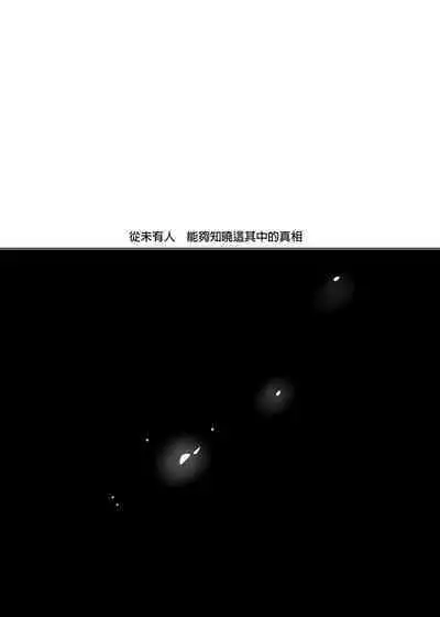 Shounen Bathory - Báthory fiú | 娼年巴托里