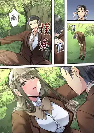 Yuutousei no Anoko ga, Darashinai Kao de Do-zecchou SEX「Kyoushitsunanoni Hatsujou Shichaun da ne」 | 班裡的優等生，一臉淫蕩地被幹到高潮「妳在教室裡都能發情呢」