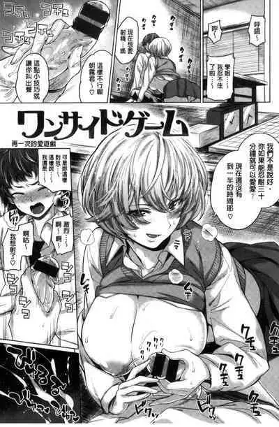 絶対ムテキ少女 Chinese