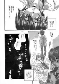 (C72) [Gunka (Torino Munenik)] Hanpa C-ZGA (Various)