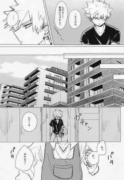 Ichizushika Katan! ADULT