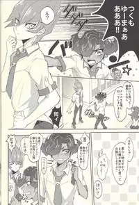 [plato. (Aikawa)] Yokare Seikyouiku no Susume (Yu-Gi-Oh! Zexal)