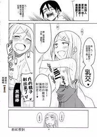 (CT25) [BlueMage (Aoi Manabu)] Dagashi Chichi (Dagashi Kashi) [Chinese] [CE家族社]
