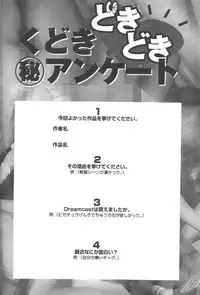 (C55) [Kudoki Dancer (Kikuchi Seiji,Yabuki Gou)] Kudoki Dancers Salt Shio (Kare Kano, Gasaraki)