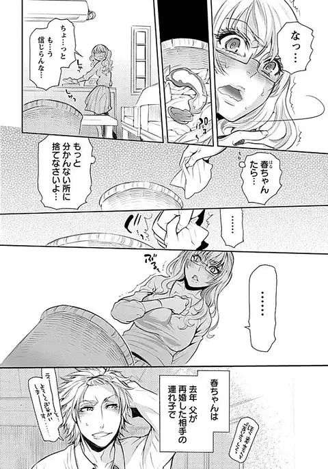 Rinshitude Ane ga Eroi Koe wo Dashiteirunode Korekara Hameni Ikou to Omou 1