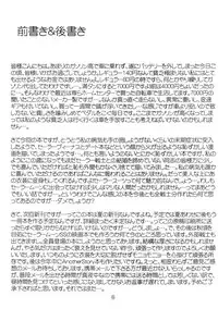 (C70) [Kotori Jimusho (Sakura Bunchou)] Boku no Kanojo wa Sailor Senshi (Bishoujo Senshi Sailor Moon)