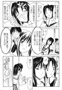 Comic Masyo 2006-04