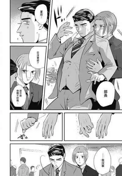 Goshidou no Hodo! | 还请多多指教! Ch. 1-5+番外