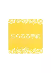 (C85) [Wasuraruru Tegami (Binsen)] Elf Shimai no Chousen | The Elf Sisters' Challenge [English] [Mistvern]