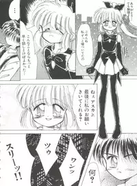 [Anthology] Saint Something (Various)