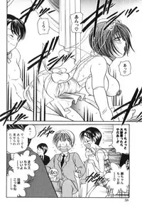 [Matsutou Tomoki] Himitsu no Heya he Youkoso